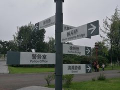 -眉山湿地公园(东坡区)