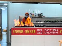 -大自然醉鹅·铁锅火焰鹅(上海联洋店)