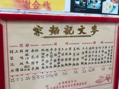 -麦文记面家(佐敦店)