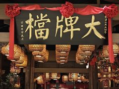 -南京大牌档(苏州中心店)