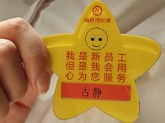 -海底捞火锅(壹悦城店)