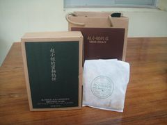 -赵小姐的店(鼓浪屿三友店)