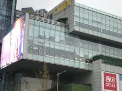 -成都仁和新城购物中心