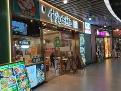 -当家水煎包·牛肉汤(浦江店)