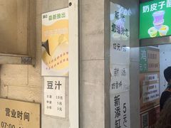 -满记烧饼(牛街东里小区一区店)