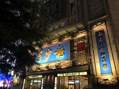 门面-龙抄手(春熙路总店)