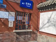 -大钟寺古钟博物馆