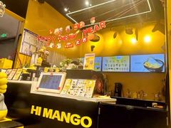 -HIMANGO很芒の芒(芳圆里店)