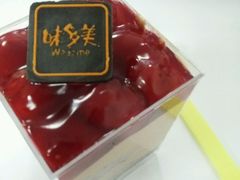 -味多美(望京店)