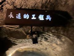 -816工程景区