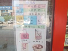 -妙味当棋子烧饼(凤凰世嘉店)