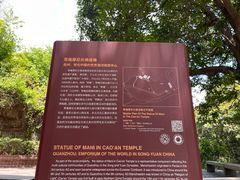 -草庵摩尼教遗址公园