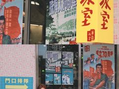 门面-華歡冰室-WahFoon(吉大店)