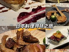 -三川·十酒Izakaya(南昌路店)