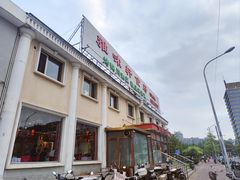 -雅味轩食府(靛厂锦园店)