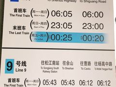 -陆家浜路(地铁站)