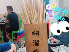 -啊溜烧烤·炭火传承(南澳店)