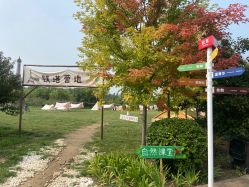-优沃得自然教育农场·冰雪乐园·生日会·研学