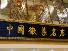 -披云徽府(繁华大道店)