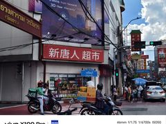 -唐人街(耀华力路)