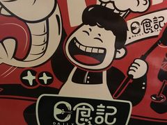 -日食记精菜馆(建邺万达店)