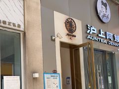 门面-角落低卡烘焙(正弘城店)