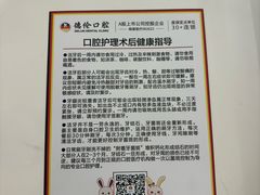 -德伦口腔(海珠总院)