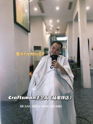-纤手艺人
