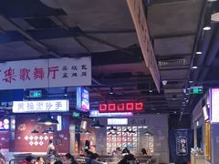 大堂-楠火锅(仁恒梦中心店)