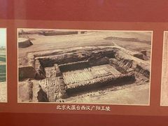 -北京大葆台遗址博物馆