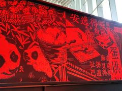 -天辣(金桥啦啦宝都店)
