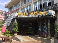 门面-黑明餐厅(白鹭洲店)