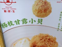 -糕材生(龙湖北京大兴天街店)