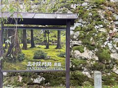 -三千院