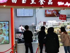 门面-白玉兰食品甜凤店(合生汇店)