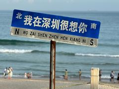 -西涌国际滨海旅游区