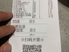 账单-海底捞火锅(西单店)