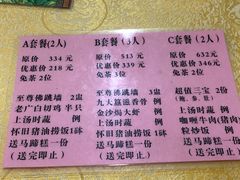 菜单-九大簋家宴(北京路店)