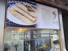 -滋啦啦油煎铺一乌镇萝卜丝饼