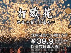 -观澜湖生态运动公社