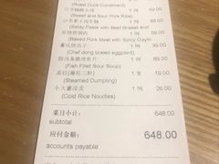 账单-小大董·烤鸭(凤凰汇店)