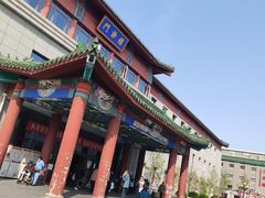 门诊楼-中国中医科学院西苑医院(本部)