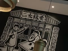 -太二酸菜鱼(福州泰禾店)