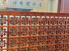 -烤肉宛饭庄(北新桥店)