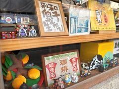 -沪水焙煎室(淡水路店)