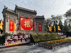 -大槐树寻根祭祖园