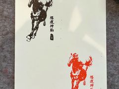 -徐悲鸿纪念馆