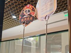 -海底捞火锅(人民广场店)