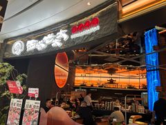 -西塔老太太泥炉烤肉(上海七宝领展广场店)