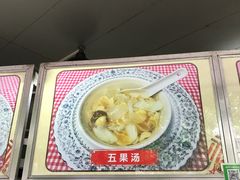 -老福合沟无米粿甜汤粿品店